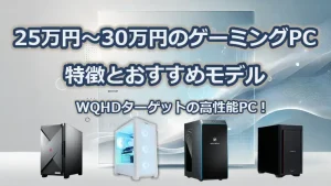 RTX 3060は性能低い？ゲーム別fps計測とおすすめゲーミングPCを紹介します | ゲーミングデバイスNAVI