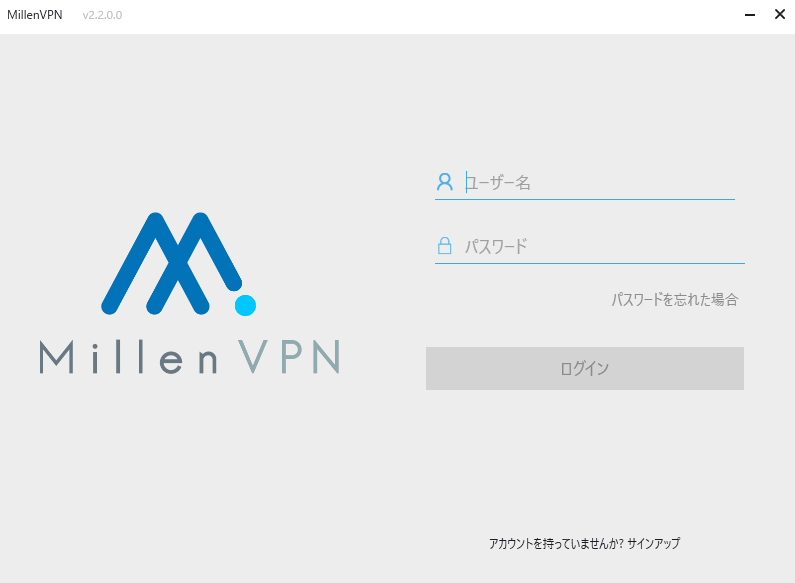 MillenVPN　ログイン画面