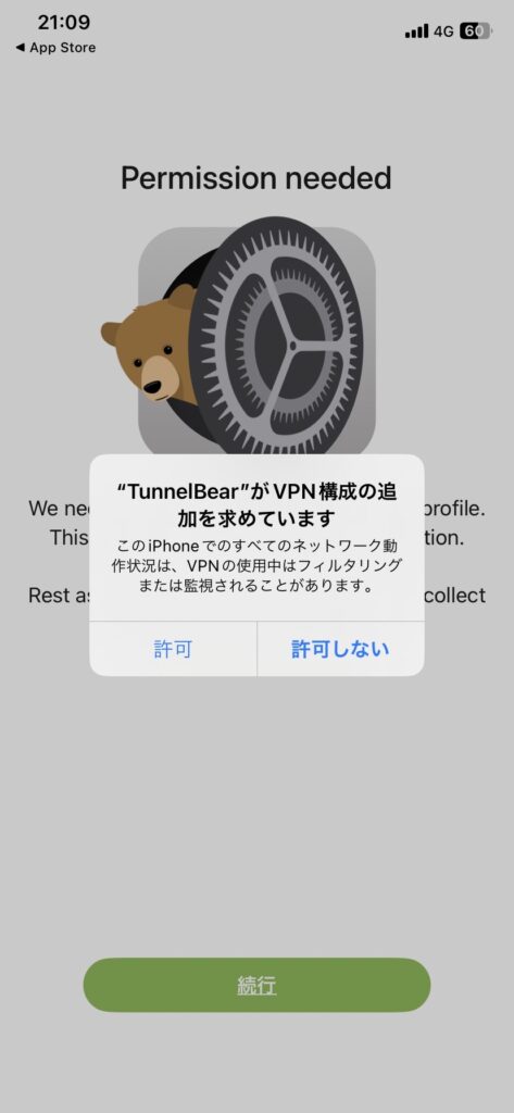 Tunnel bearインストール手順4