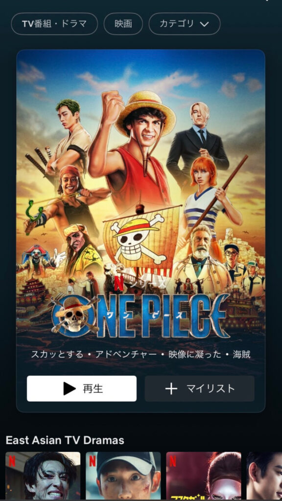 Netflix　ジブリ